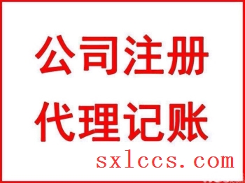 西安沣东新城注册公司