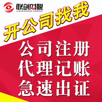 跨地区经营汇总纳税企业涉税相关规定